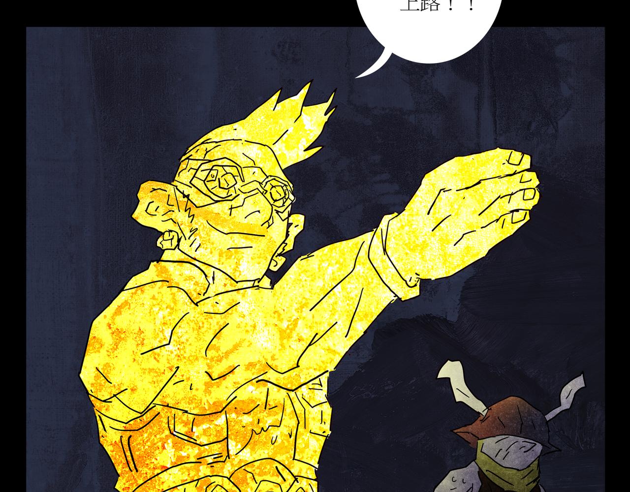 《封神劫世录》第一章 12 第8页