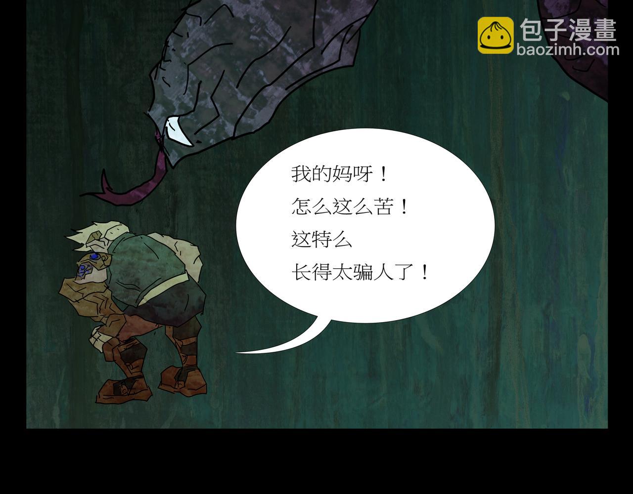 《封神劫世录》第一章 10 第11页