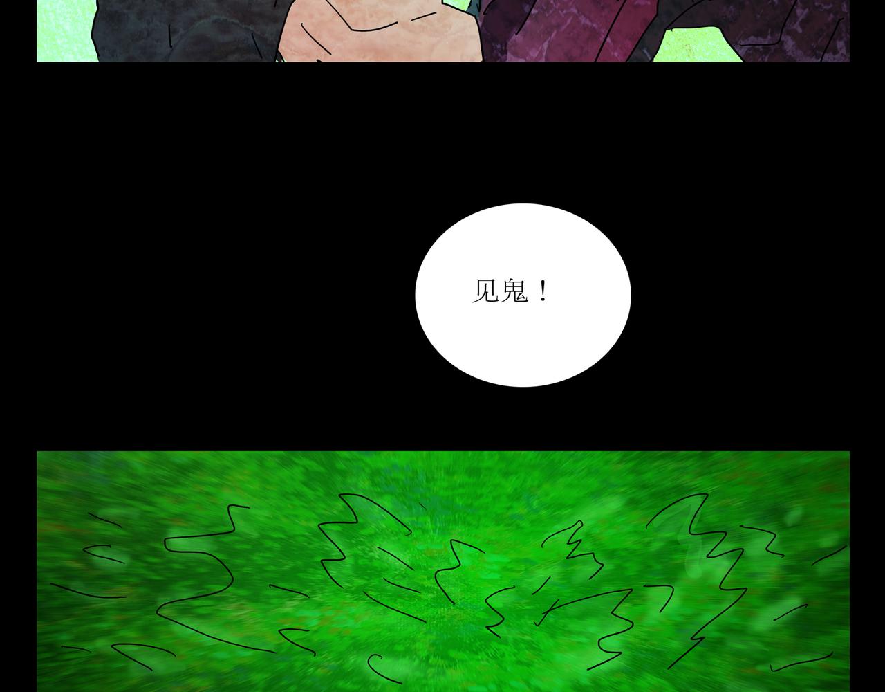 《封神劫世录》第一章 10 第20页