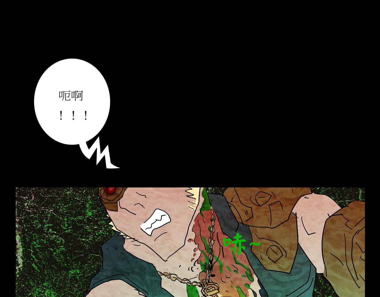 《封神劫世录》第一章 10 第22页