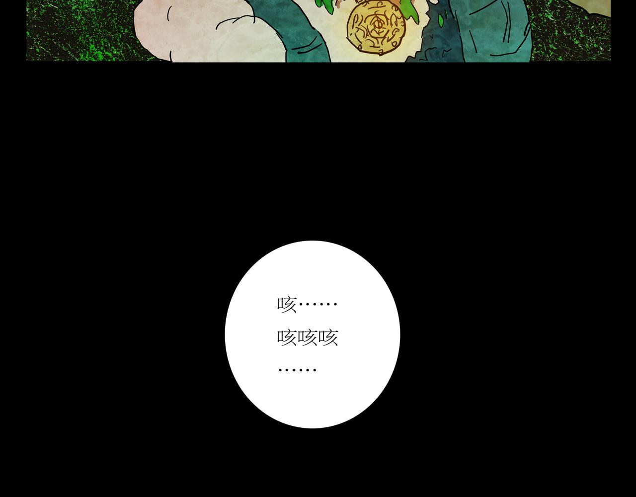 《封神劫世录》第一章 10 第23页