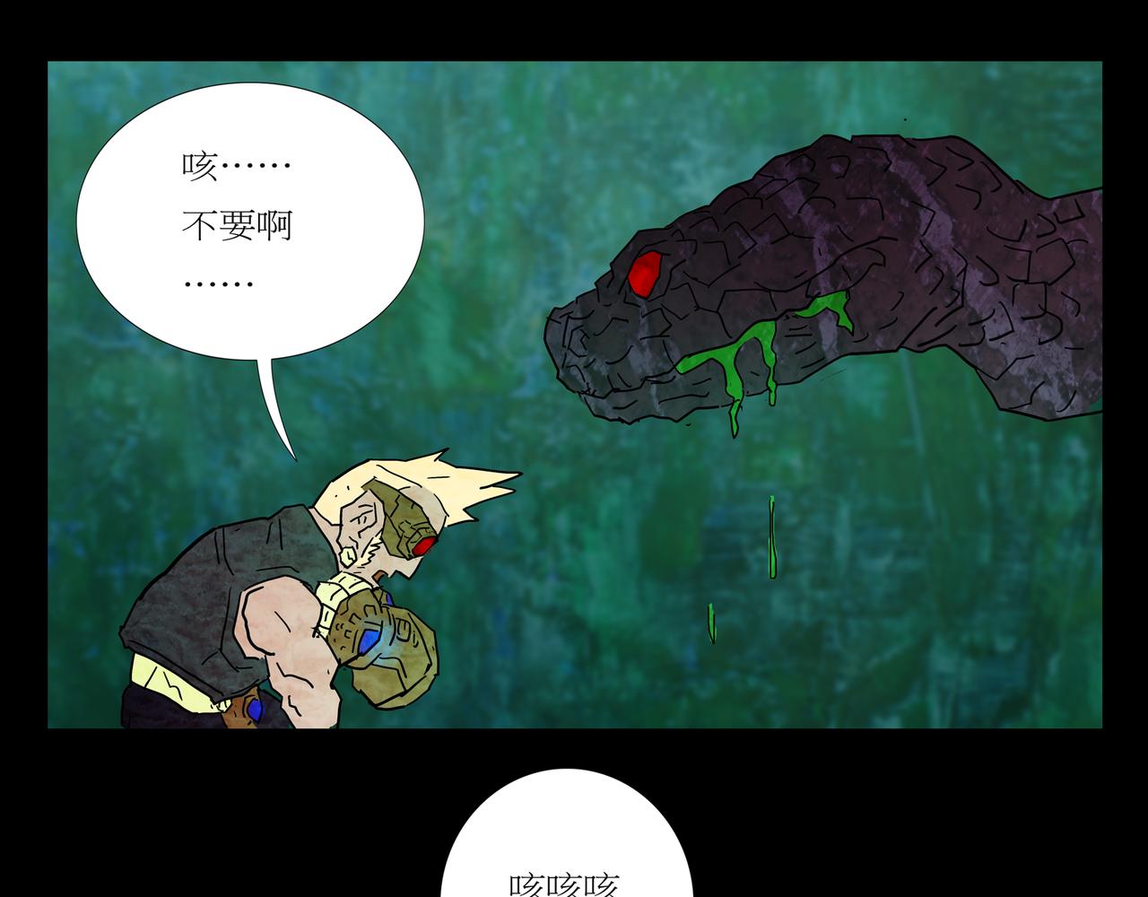 《封神劫世录》第一章 10 第25页