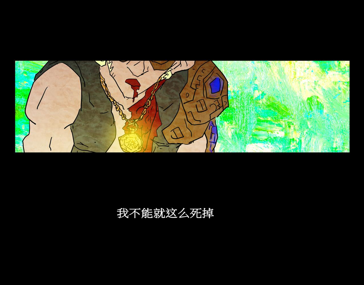 《封神劫世录》第一章 10 第29页
