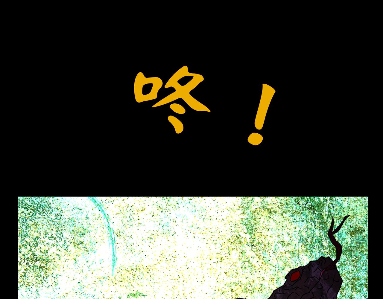 《封神劫世录》第一章 10 第31页