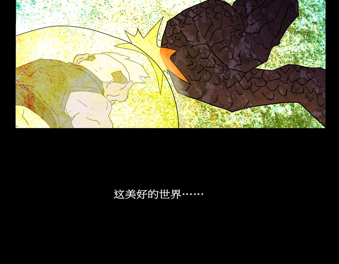 《封神劫世录》第一章 10 第32页