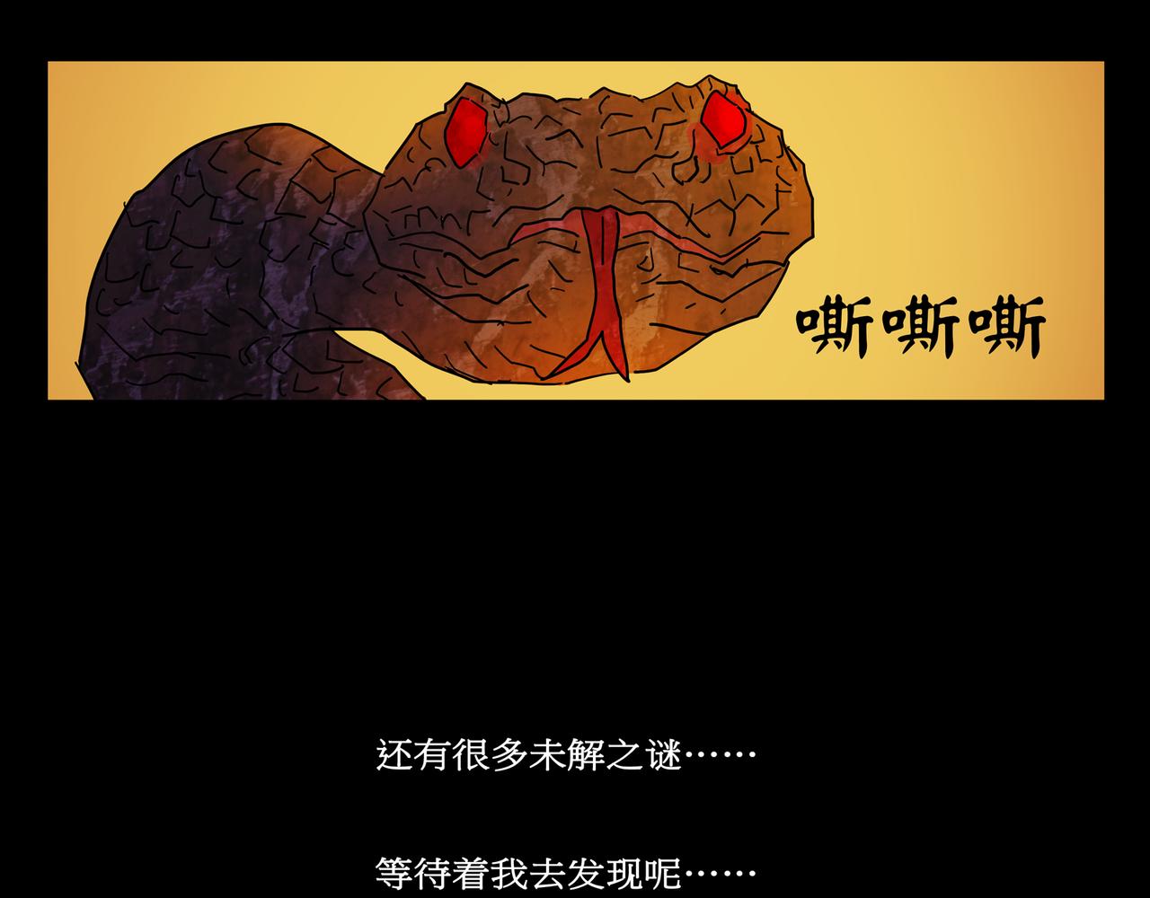 《封神劫世录》第一章 10 第34页