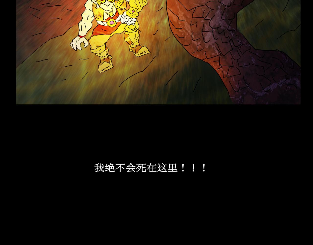 《封神劫世录》第一章 10 第38页