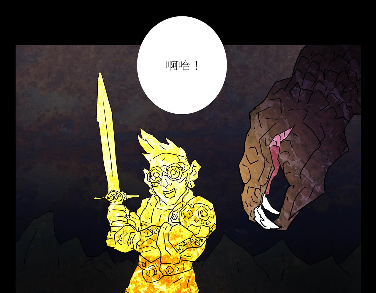 《封神劫世录》第一章 10 第44页