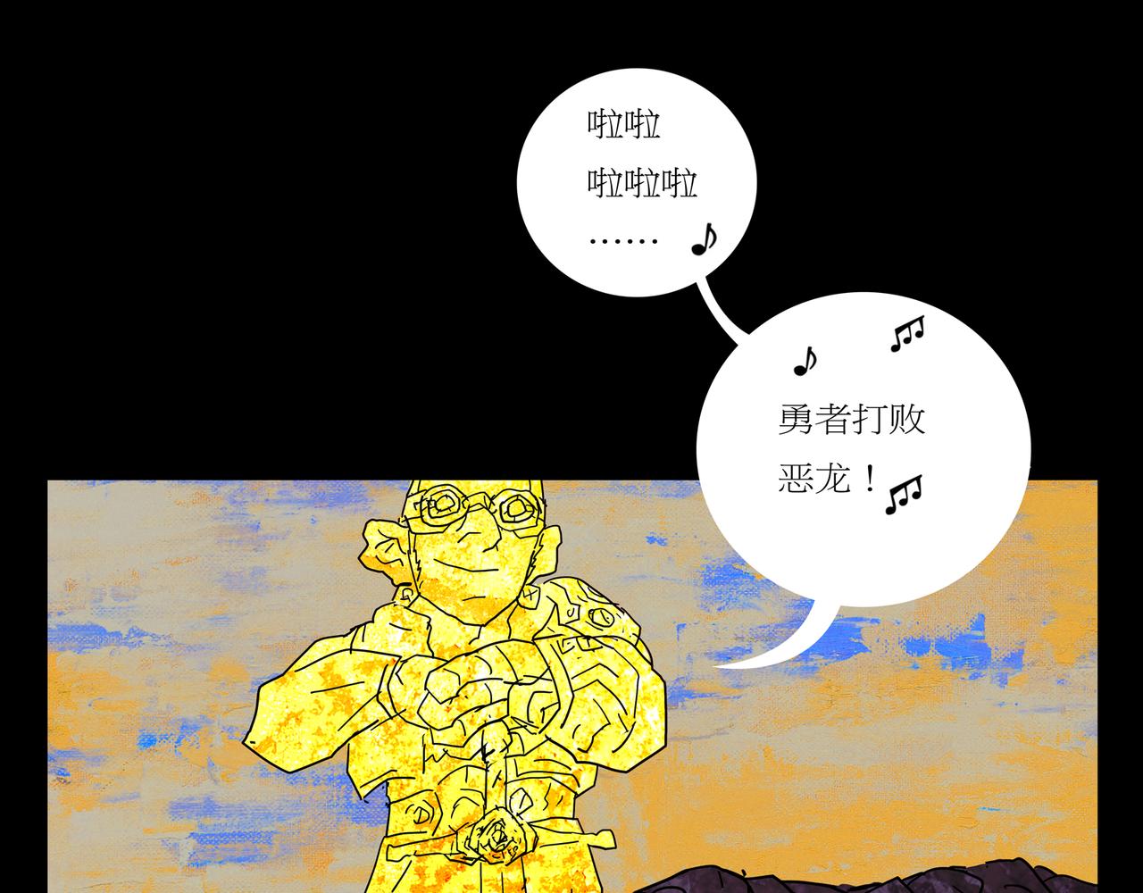 《封神劫世录》第一章 10 第49页