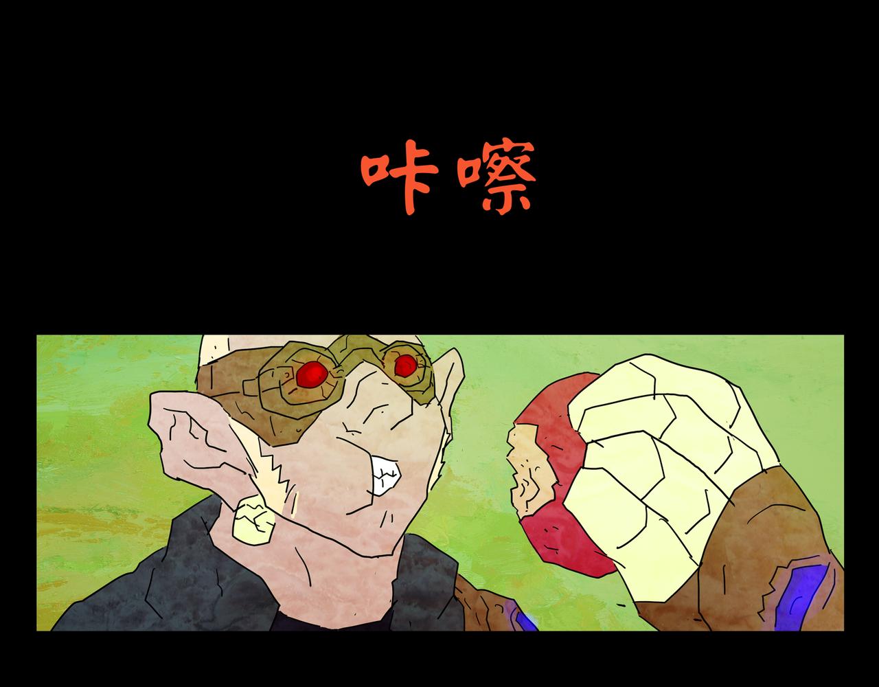《封神劫世录》第一章 10 第7页