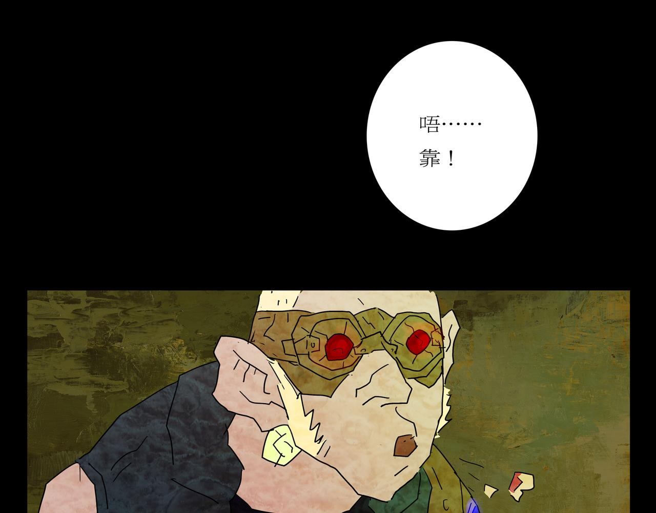 《封神劫世录》第一章 10 第8页