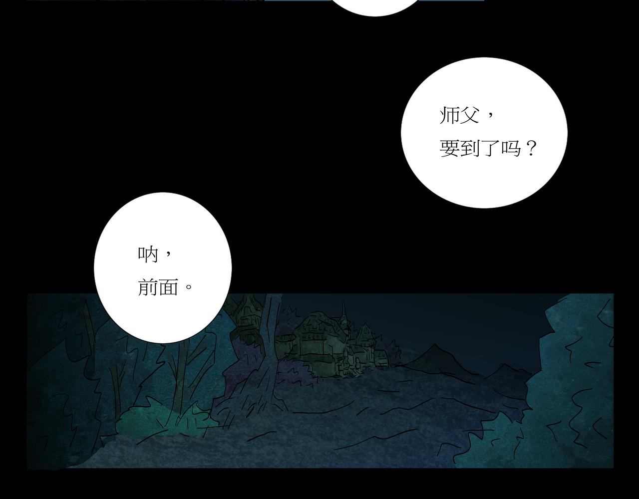 《封神劫世录》第一章 14 第11页