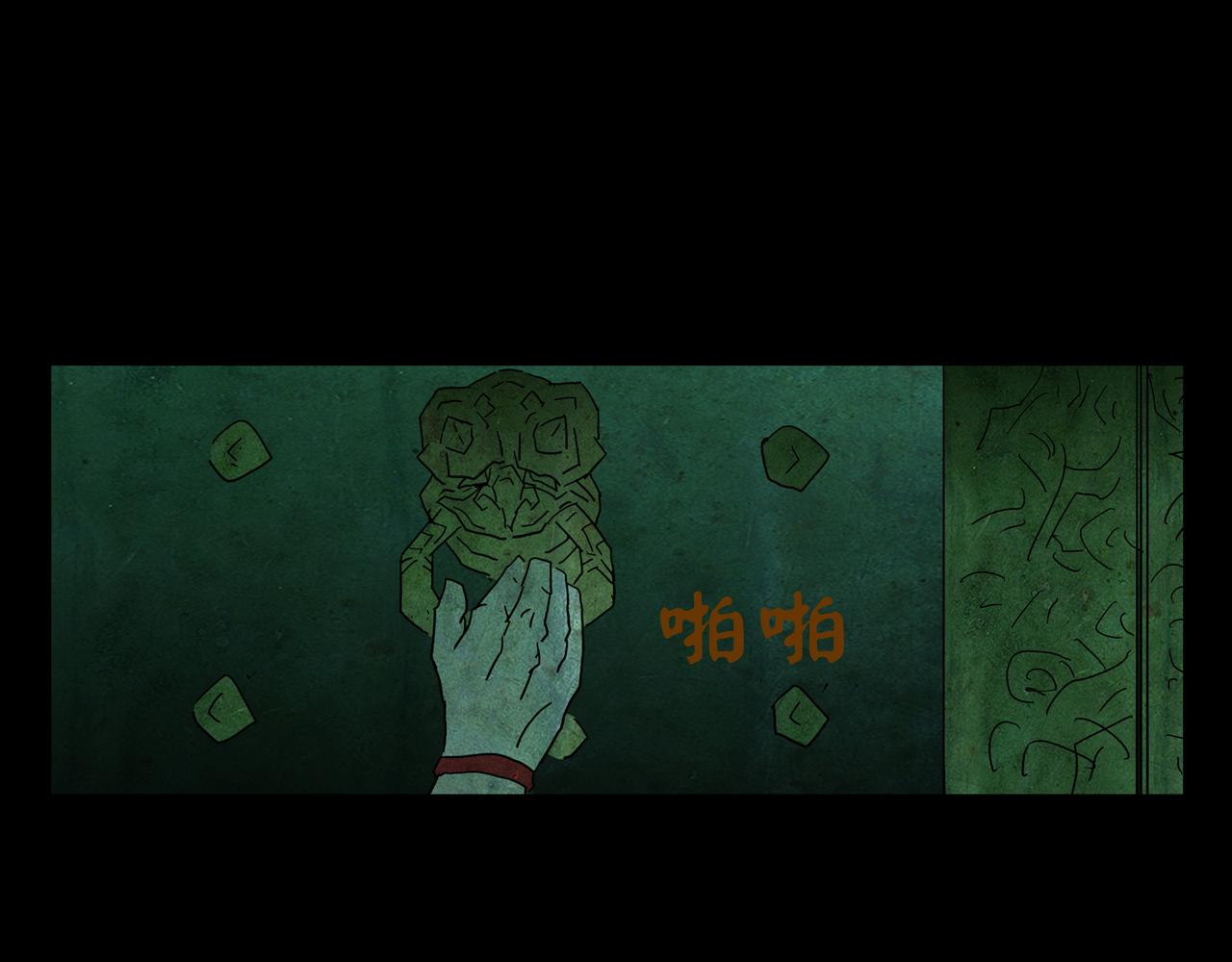 《封神劫世录》第一章 14 第13页