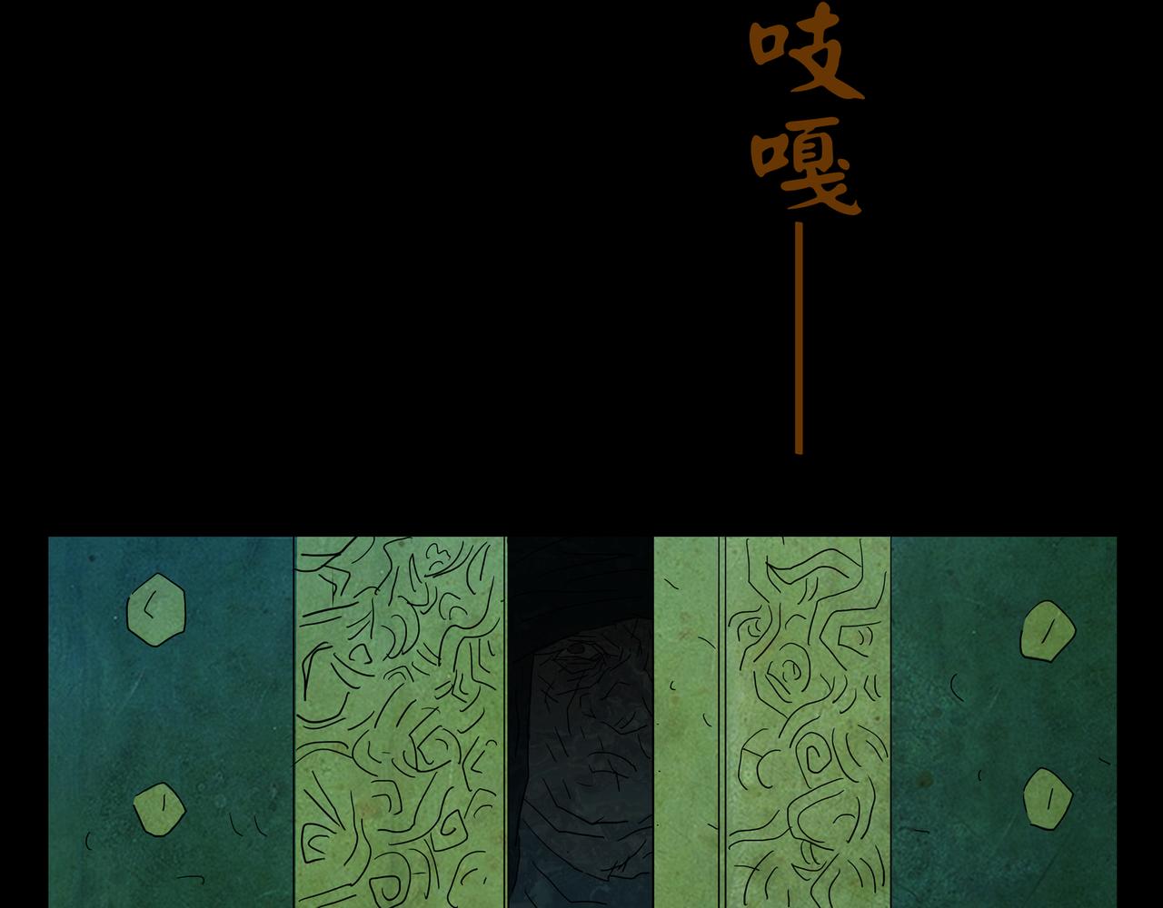 《封神劫世录》第一章 14 第14页