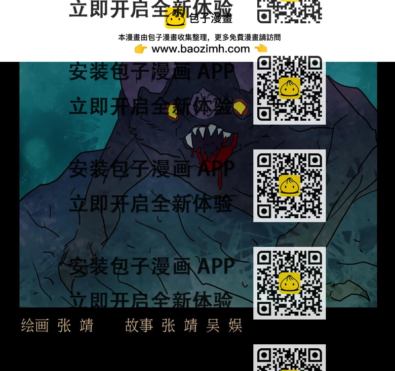 《封神劫世录》第一章 14 第2页