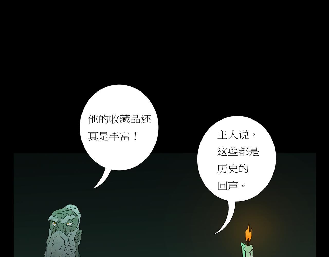 《封神劫世录》第一章 14 第31页
