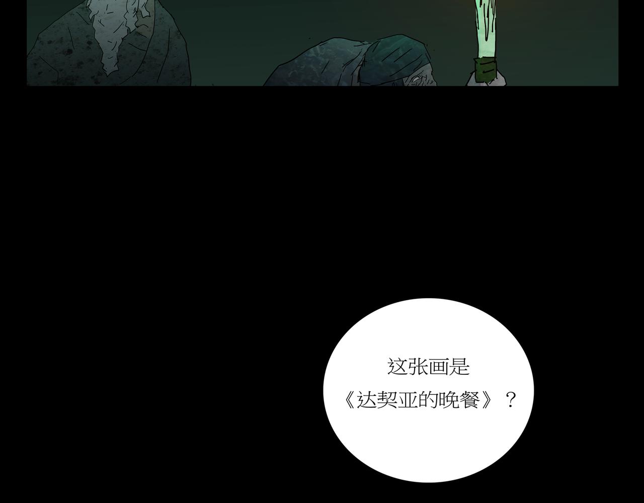 《封神劫世录》第一章 14 第32页