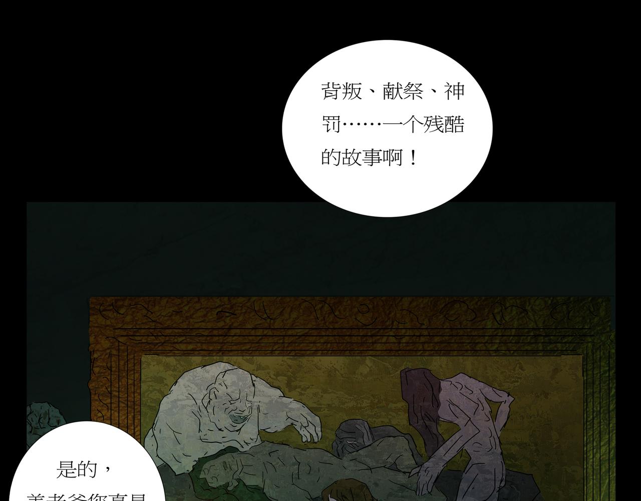 《封神劫世录》第一章 14 第37页
