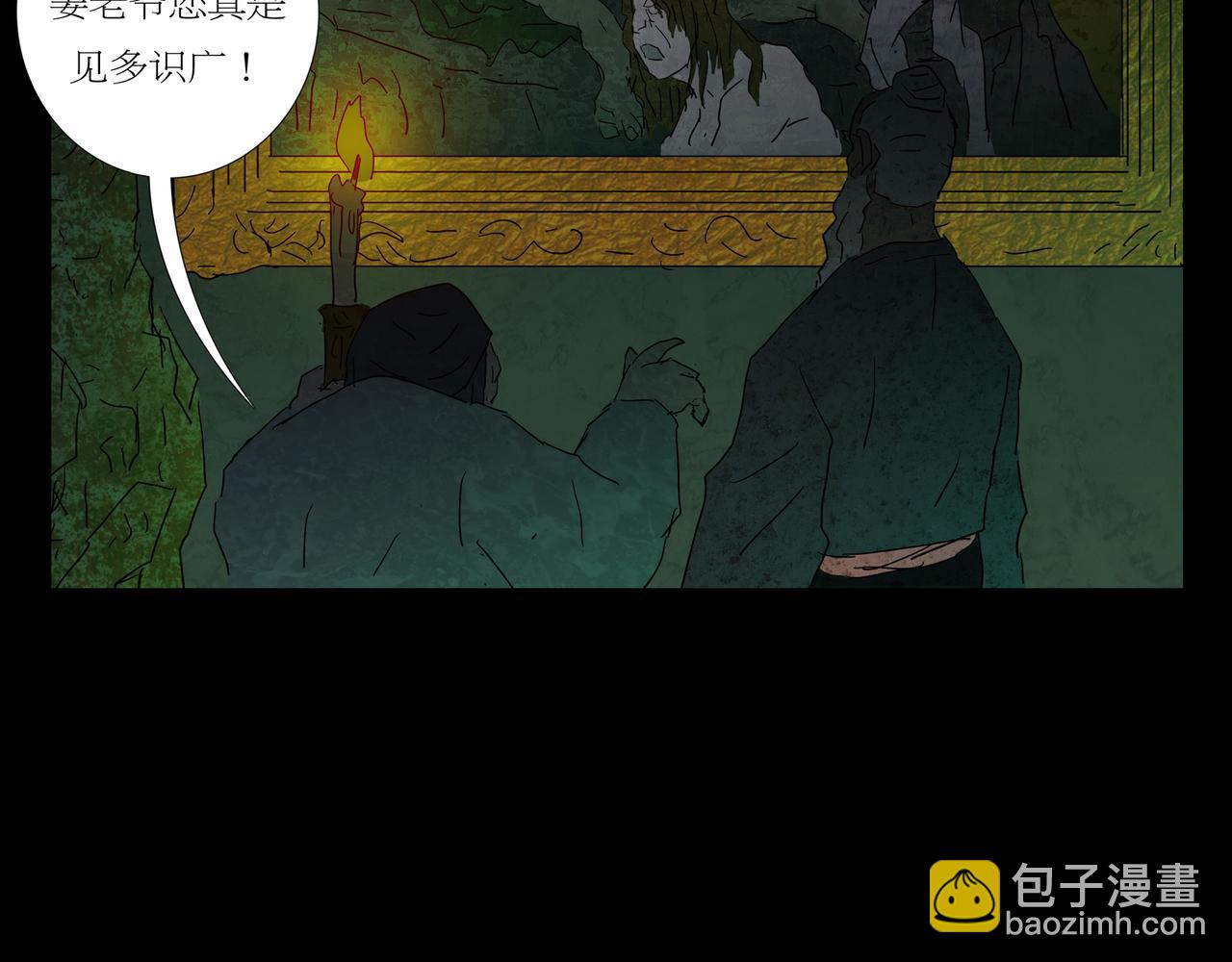 《封神劫世录》第一章 14 第38页
