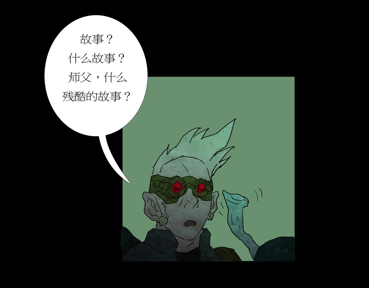 《封神劫世录》第一章 14 第40页