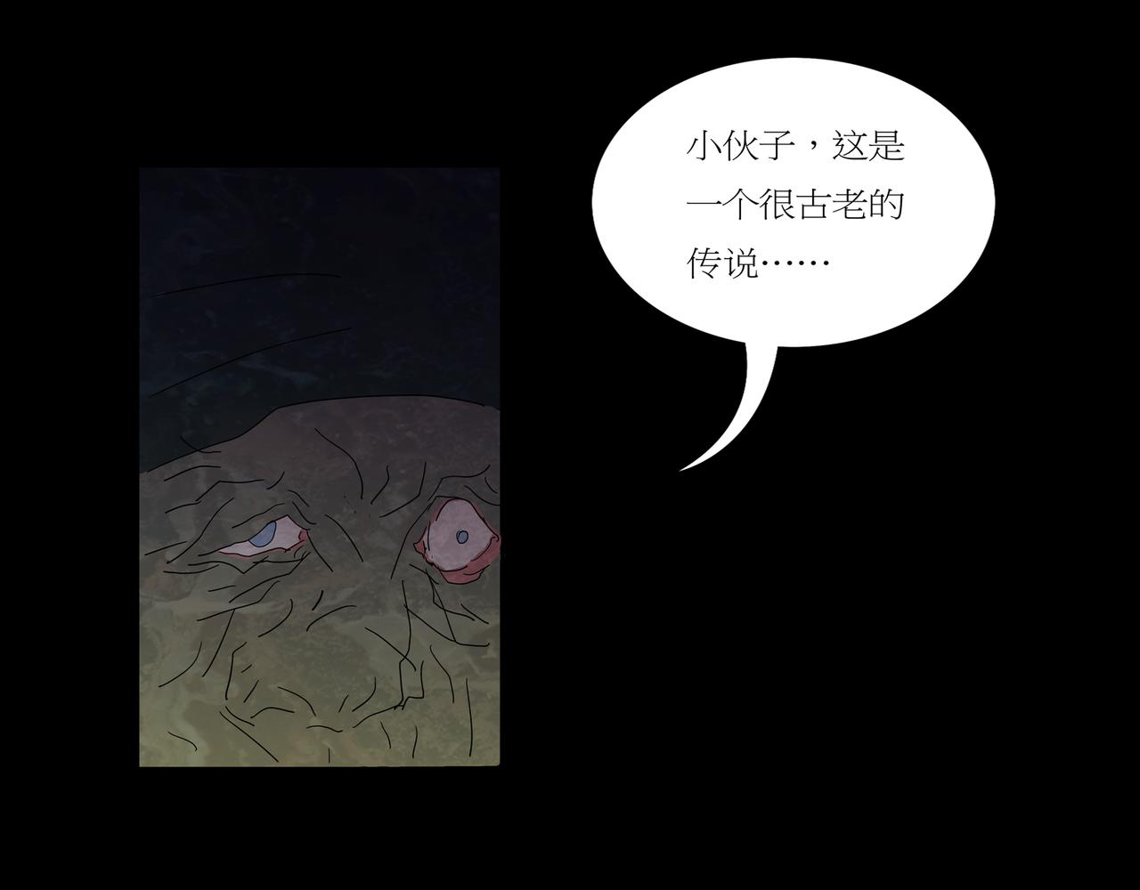 《封神劫世录》第一章 14 第41页