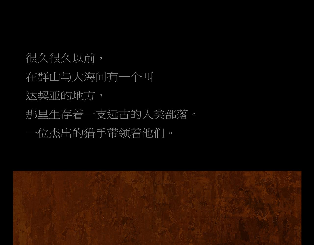 《封神劫世录》第一章 14 第43页