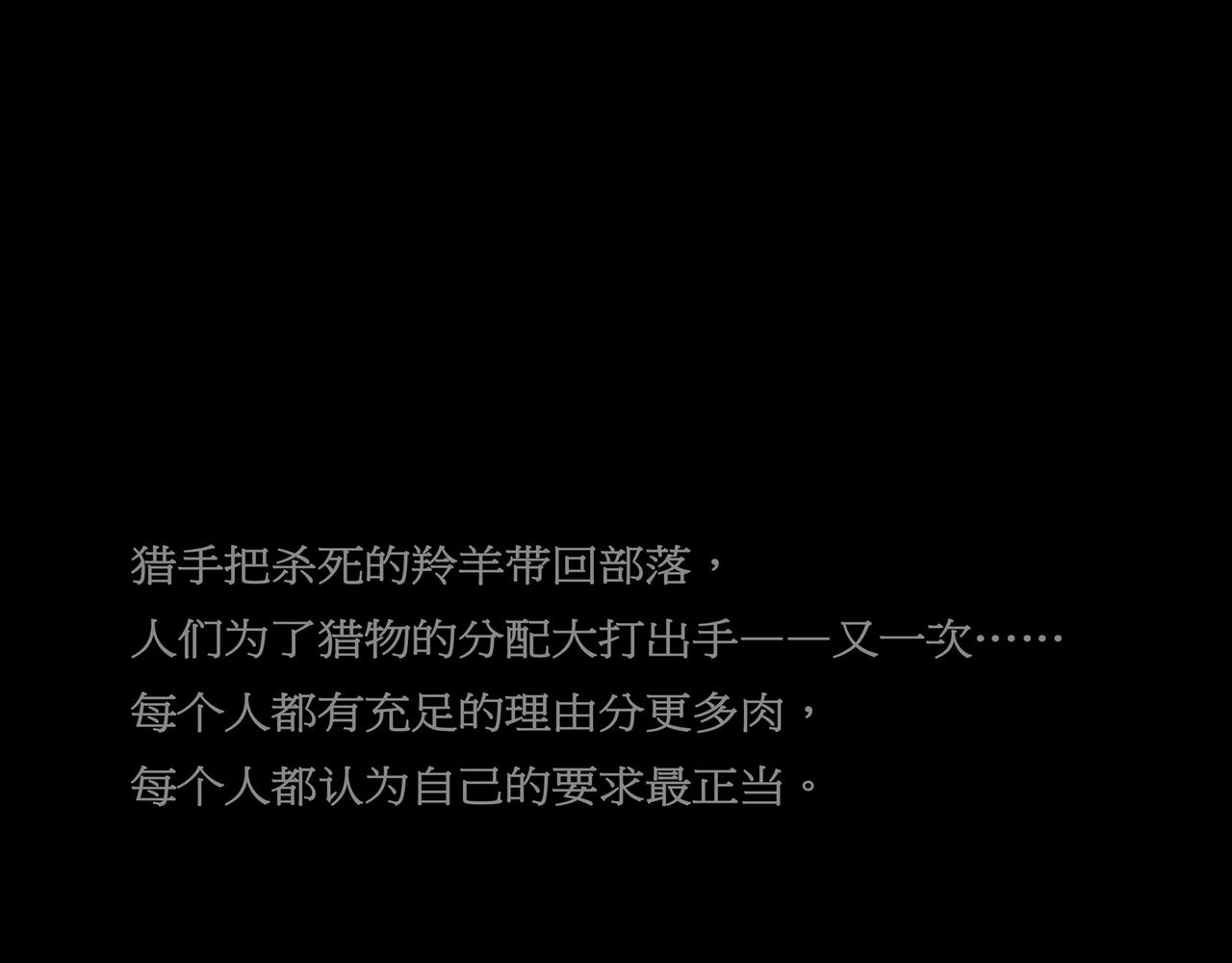 《封神劫世录》第一章 14 第46页