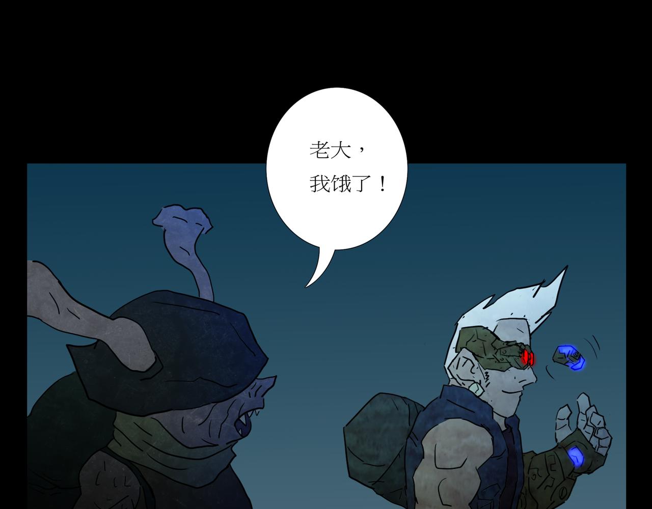 《封神劫世录》第一章 14 第8页