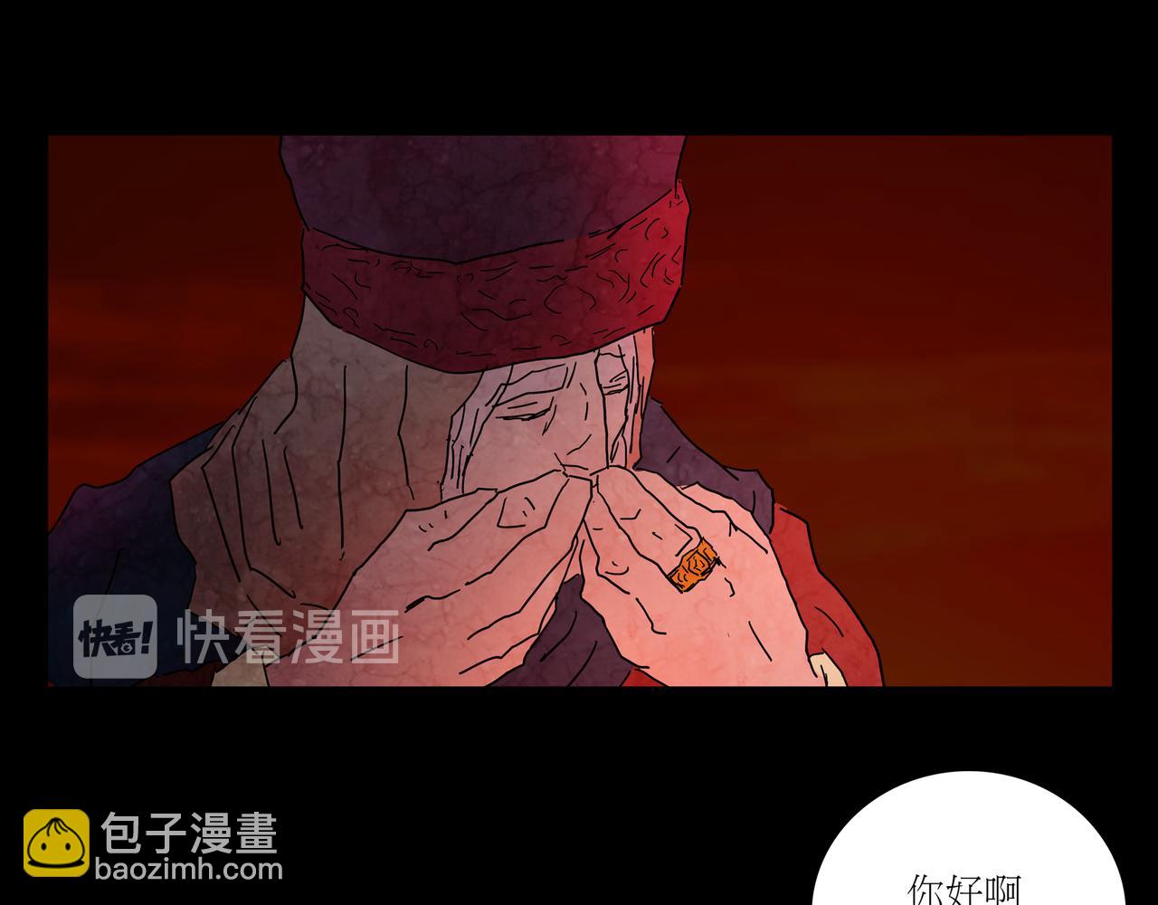 《封神劫世录》第一章 16 第13页