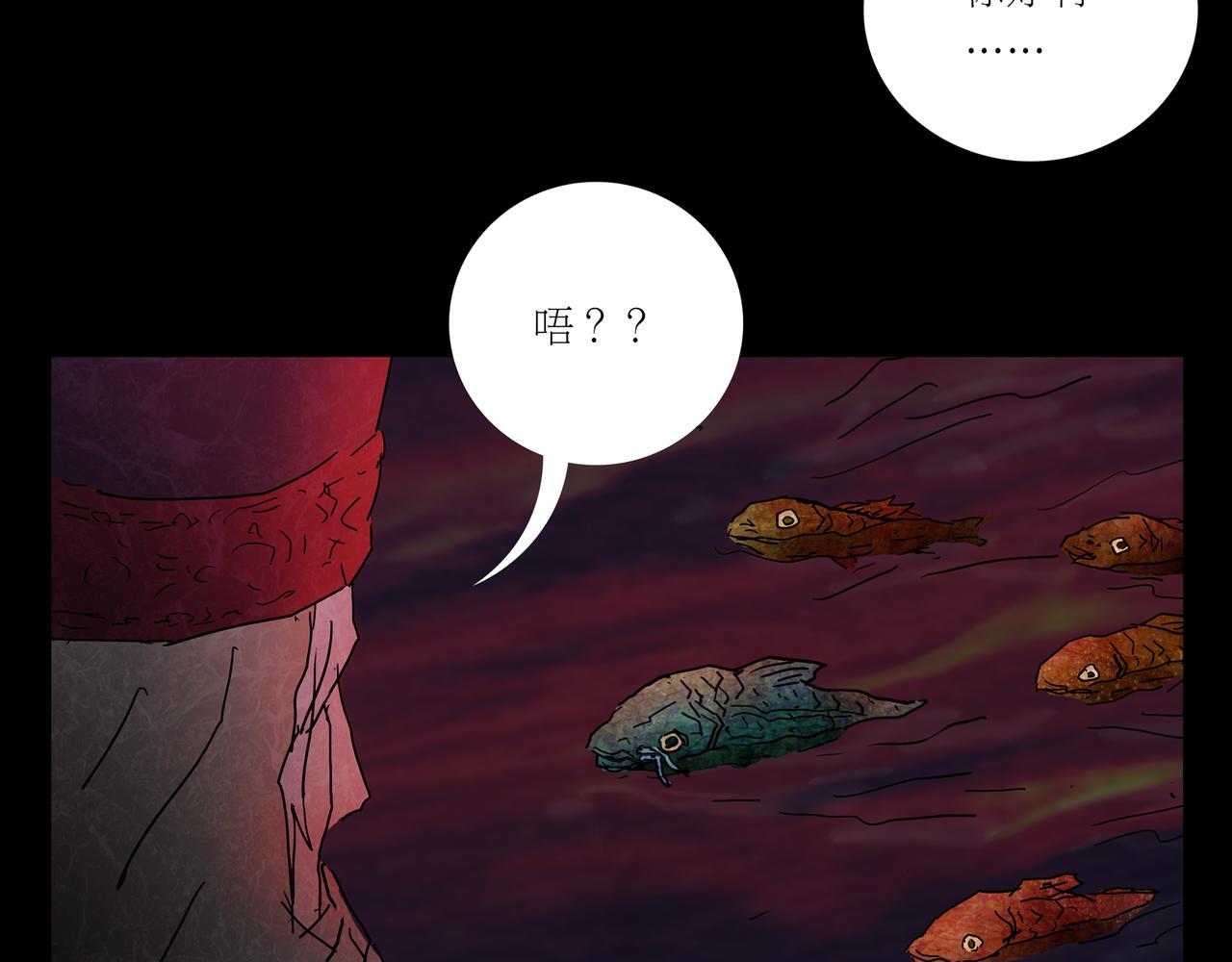 《封神劫世录》第一章 16 第14页