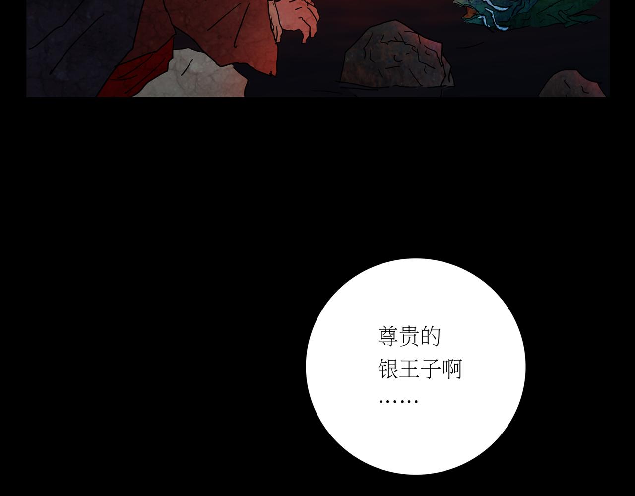 《封神劫世录》第一章 16 第17页