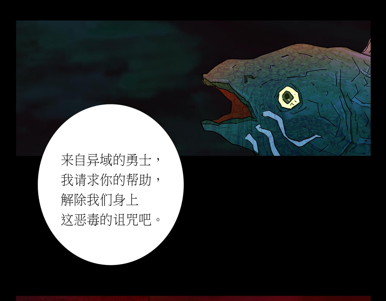 《封神劫世录》第一章 16 第19页