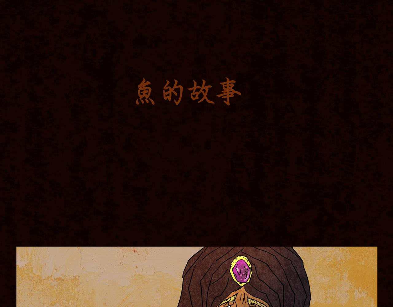 《封神劫世录》第一章 16 第22页