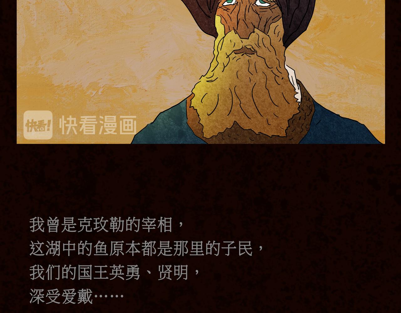 《封神劫世录》第一章 16 第23页
