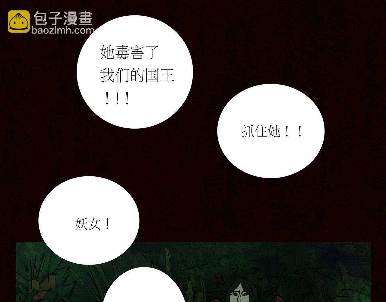 《封神劫世录》第一章 16 第43页