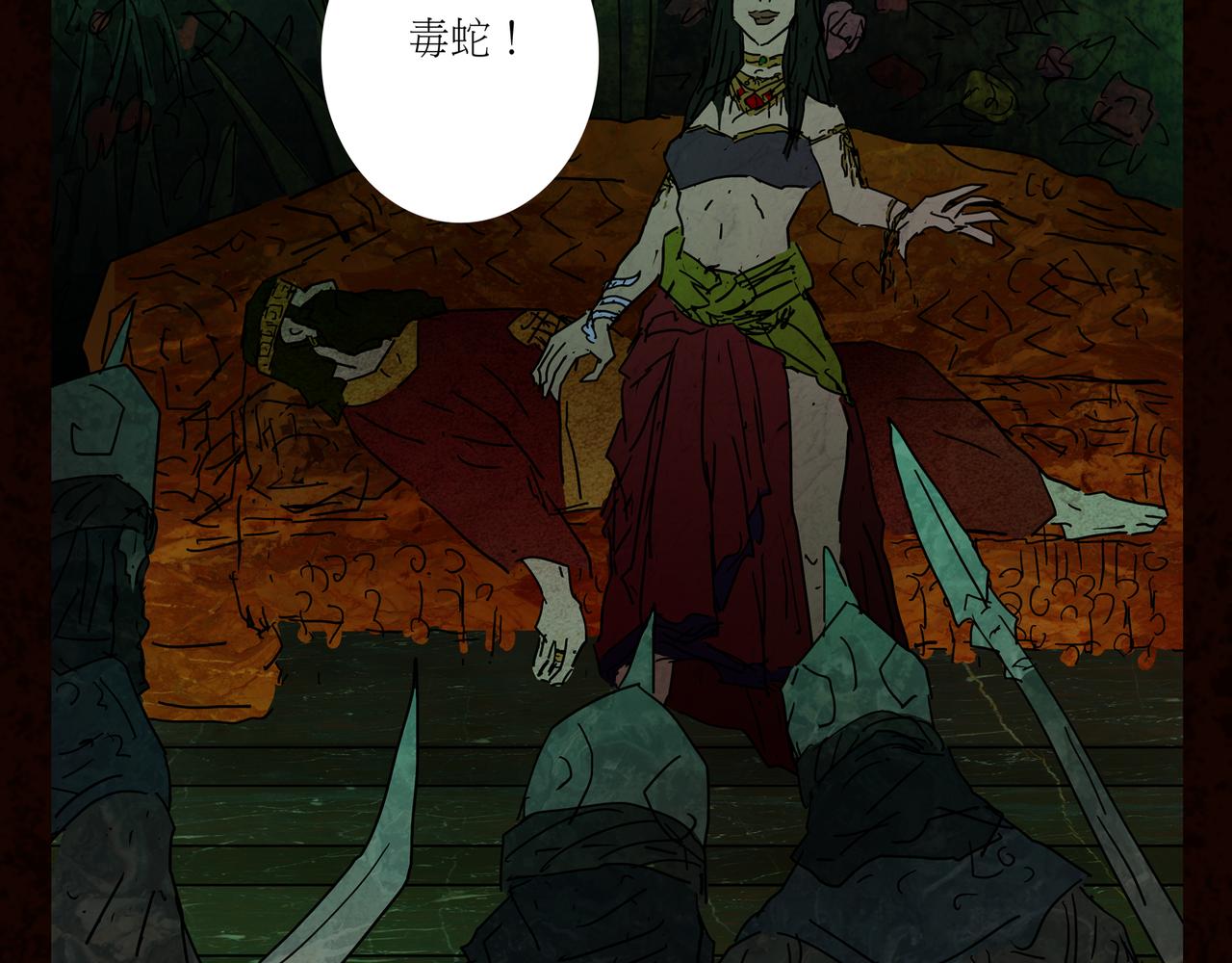 《封神劫世录》第一章 16 第44页