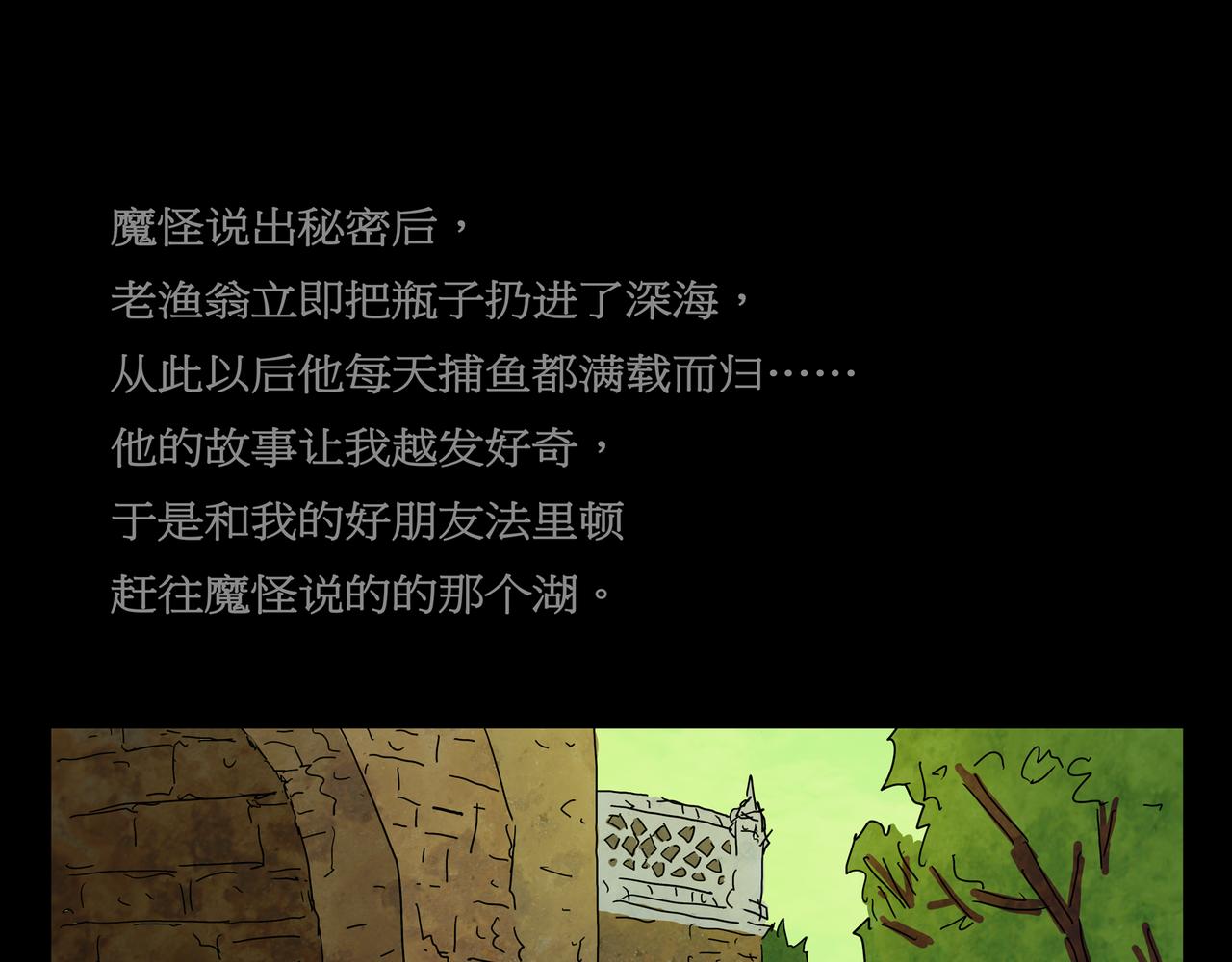 《封神劫世录》第一章 16 第4页
