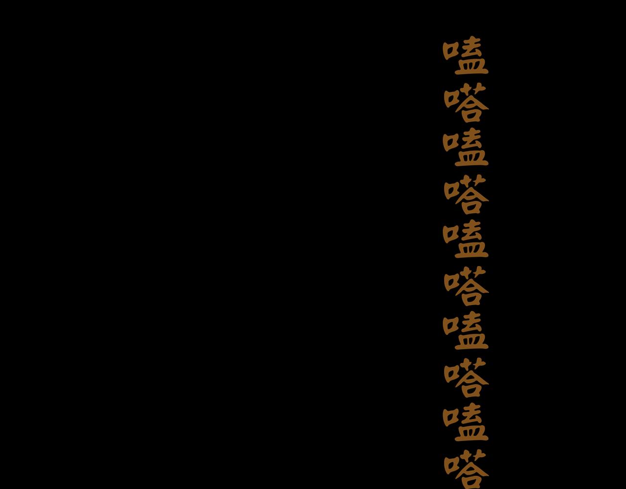 《封神劫世录》第一章 16 第7页