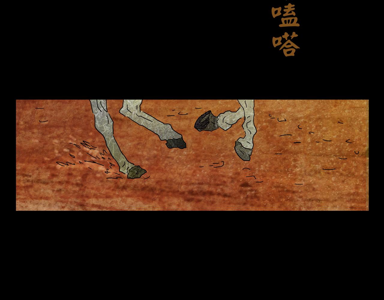 《封神劫世录》第一章 16 第8页