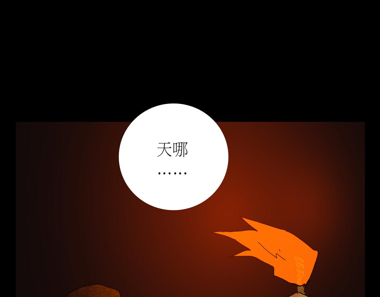《封神劫世录》第一章 17 第13页