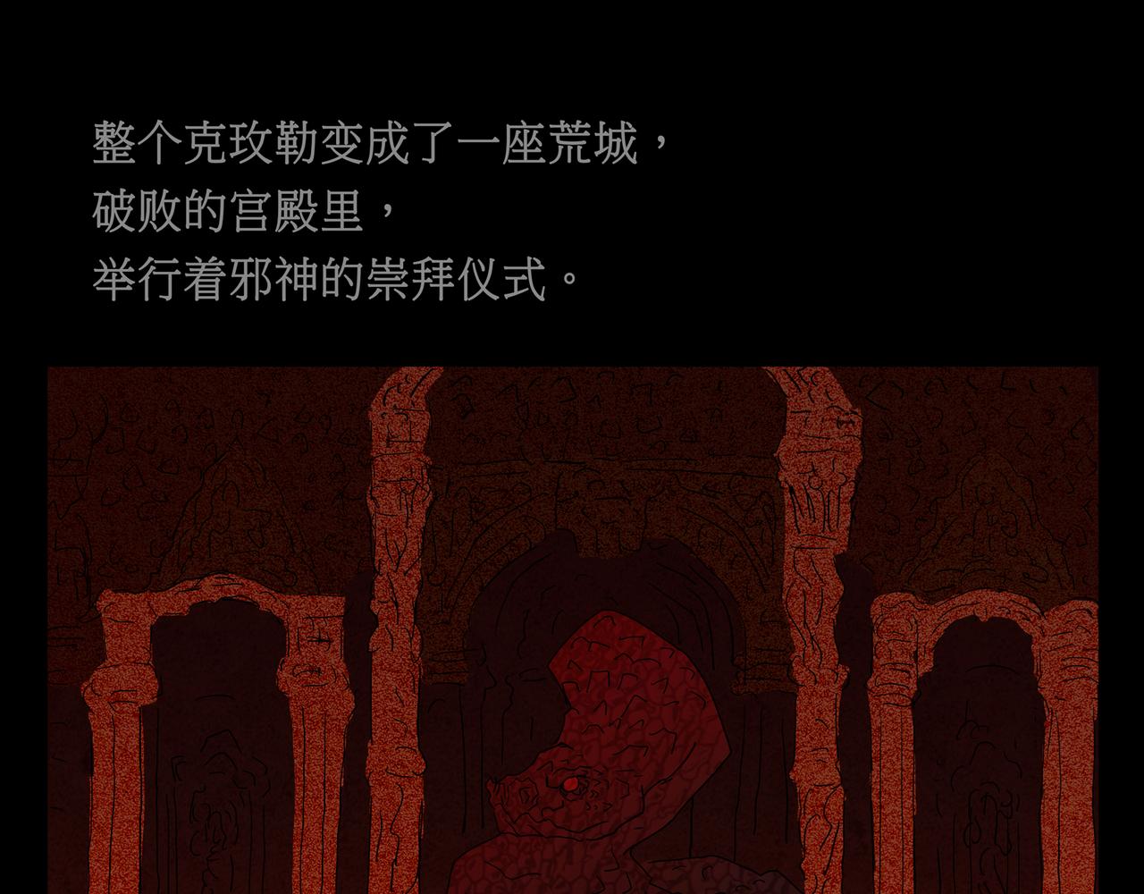 《封神劫世录》第一章 17 第16页