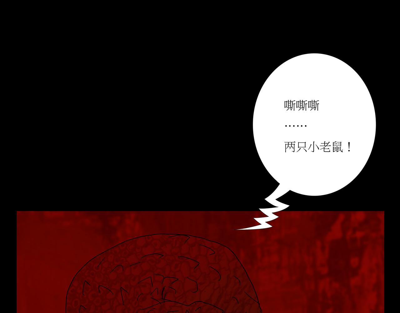 《封神劫世录》第一章 17 第19页