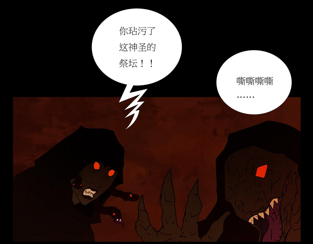 《封神劫世录》第一章 17 第22页