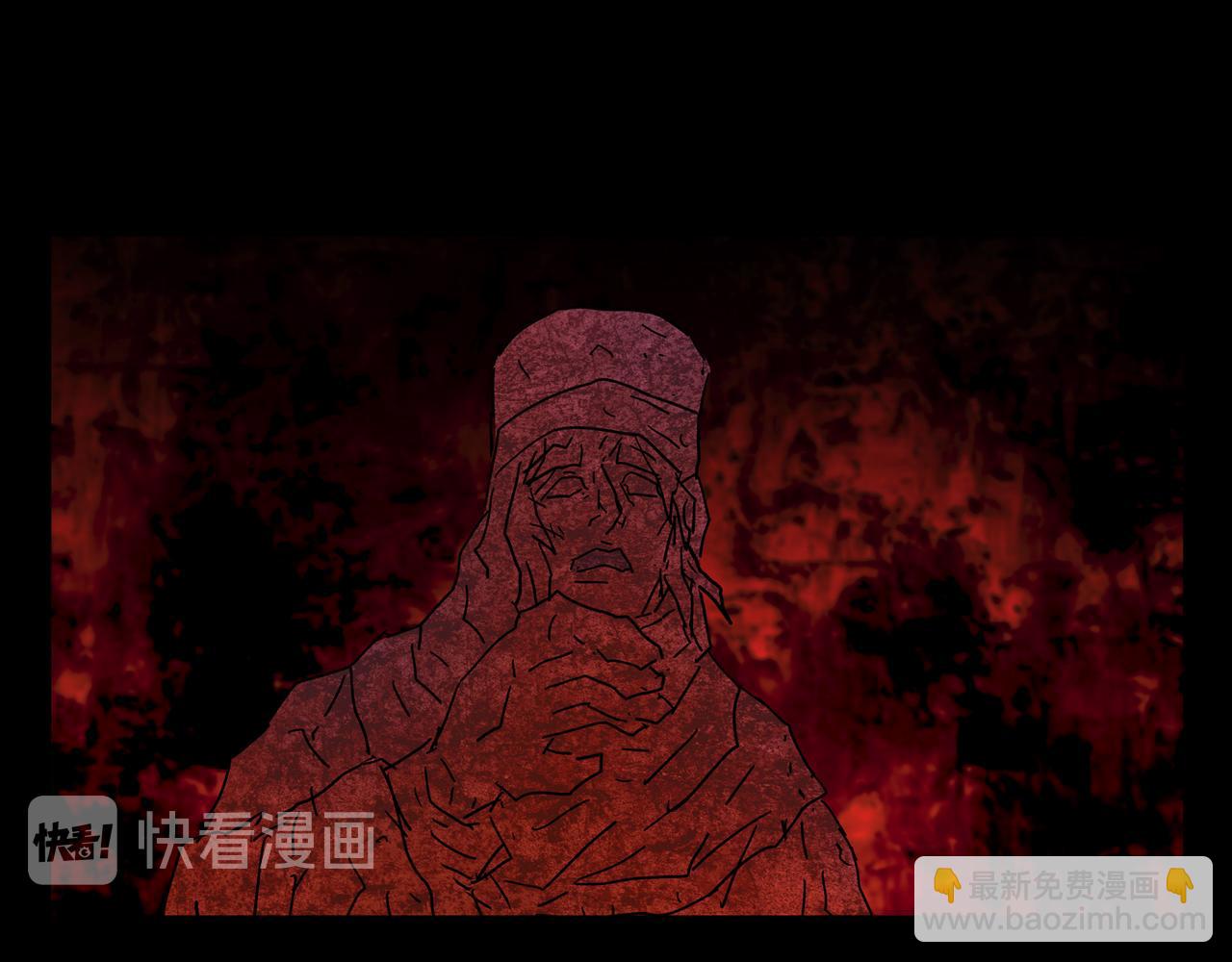 《封神劫世录》第一章 17 第29页