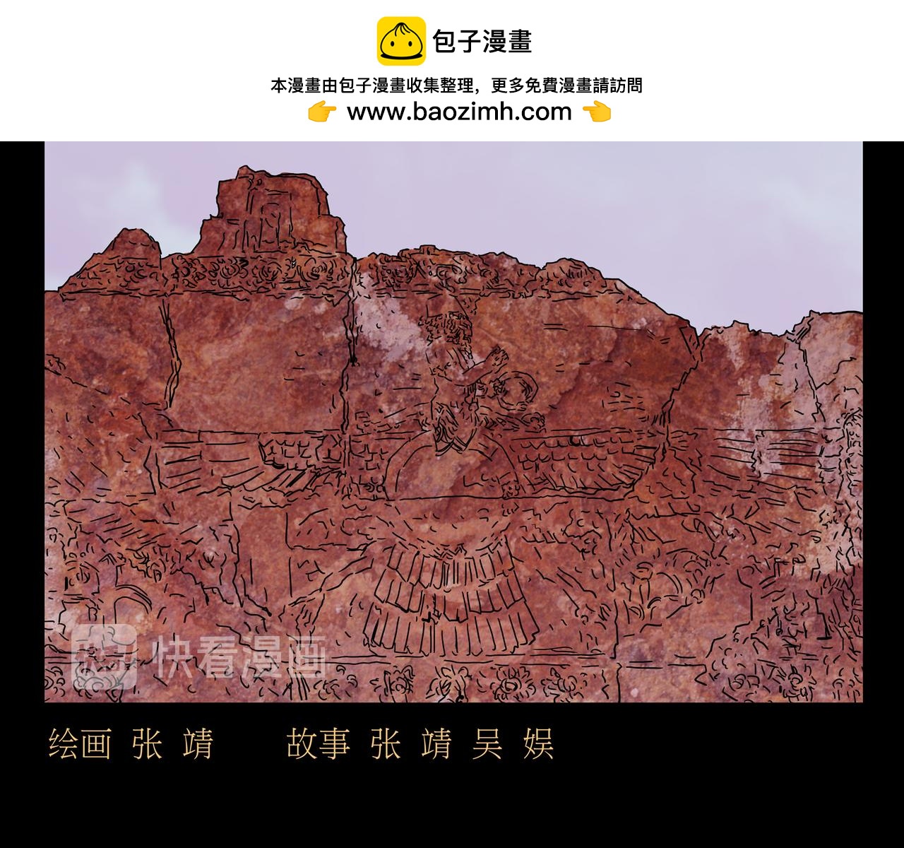 《封神劫世录》第一章 17 第2页