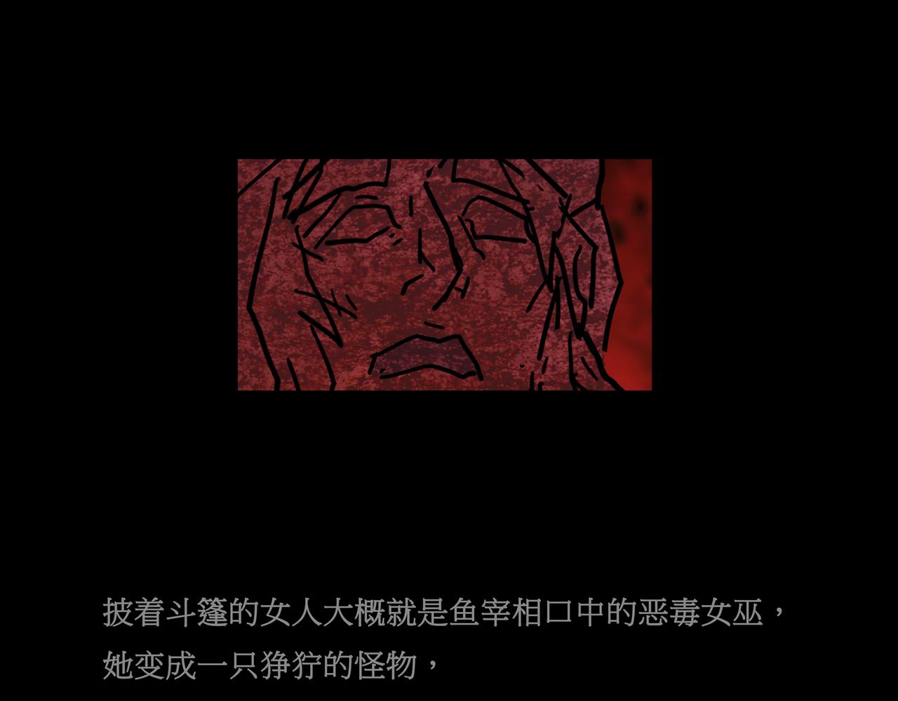 《封神劫世录》第一章 17 第31页