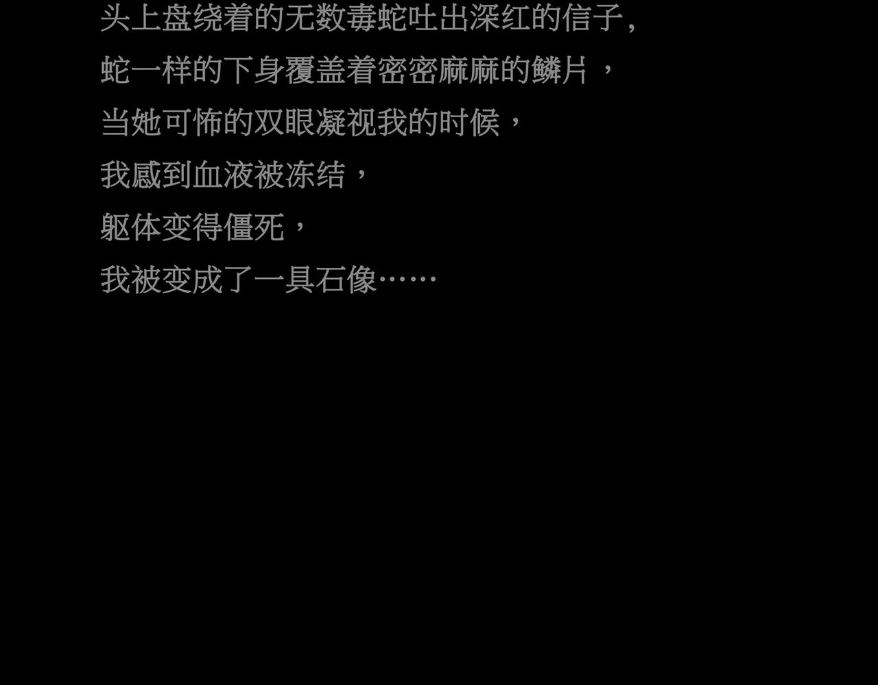 《封神劫世录》第一章 17 第32页