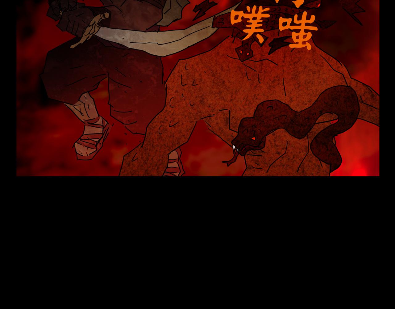 《封神劫世录》第一章 17 第35页