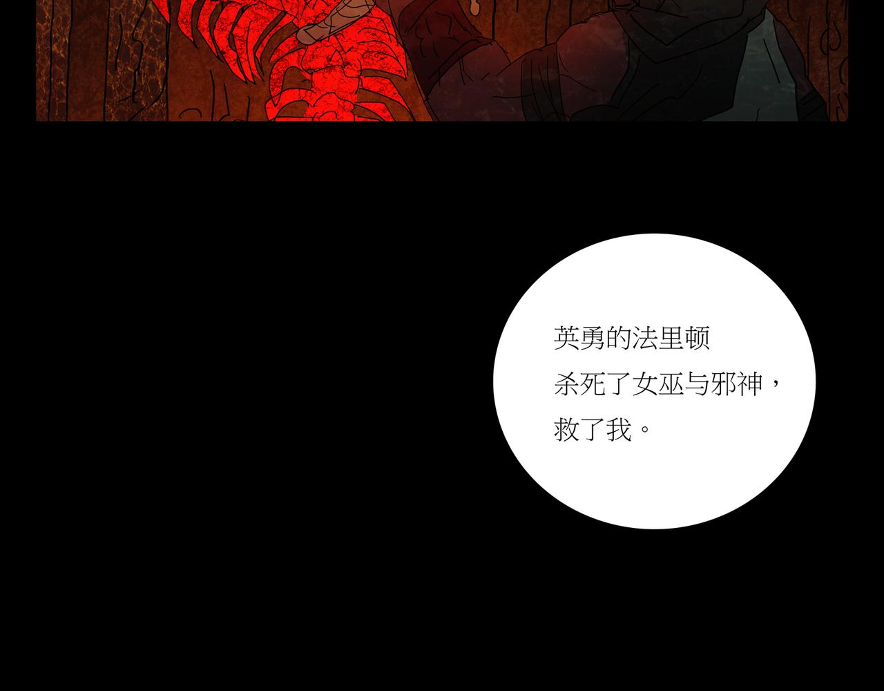 《封神劫世录》第一章 17 第38页