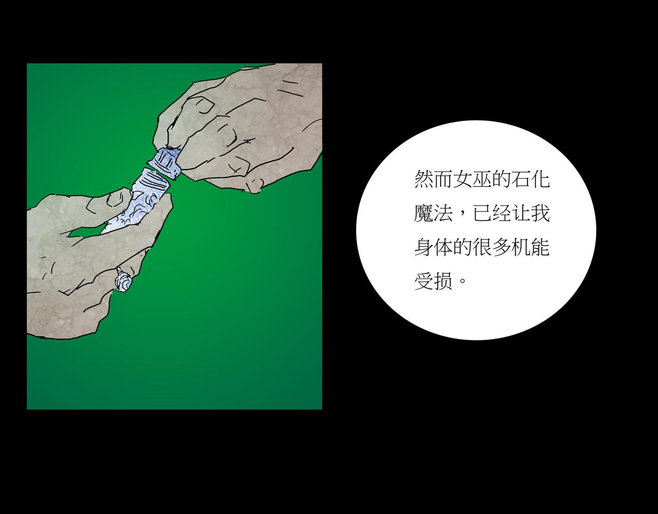 《封神劫世录》第一章 17 第40页